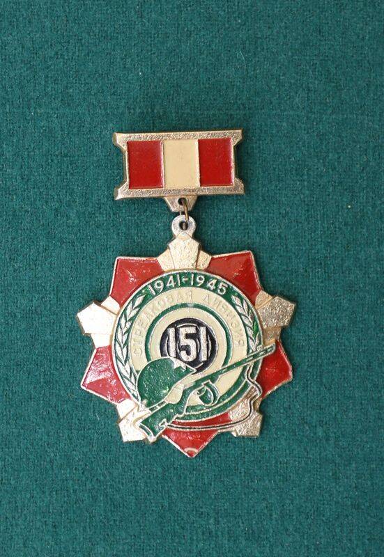 Знак нагрудный ветерана 151-ой Жмеринско-Будапештской Краснознаменной стрелковой дивизии.