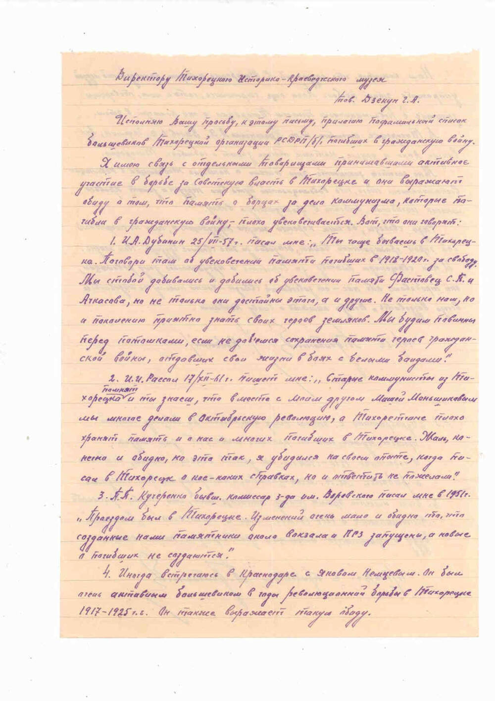 Письмо Дзекуну Г.А. от Колбасина. 11/ I-62 г.