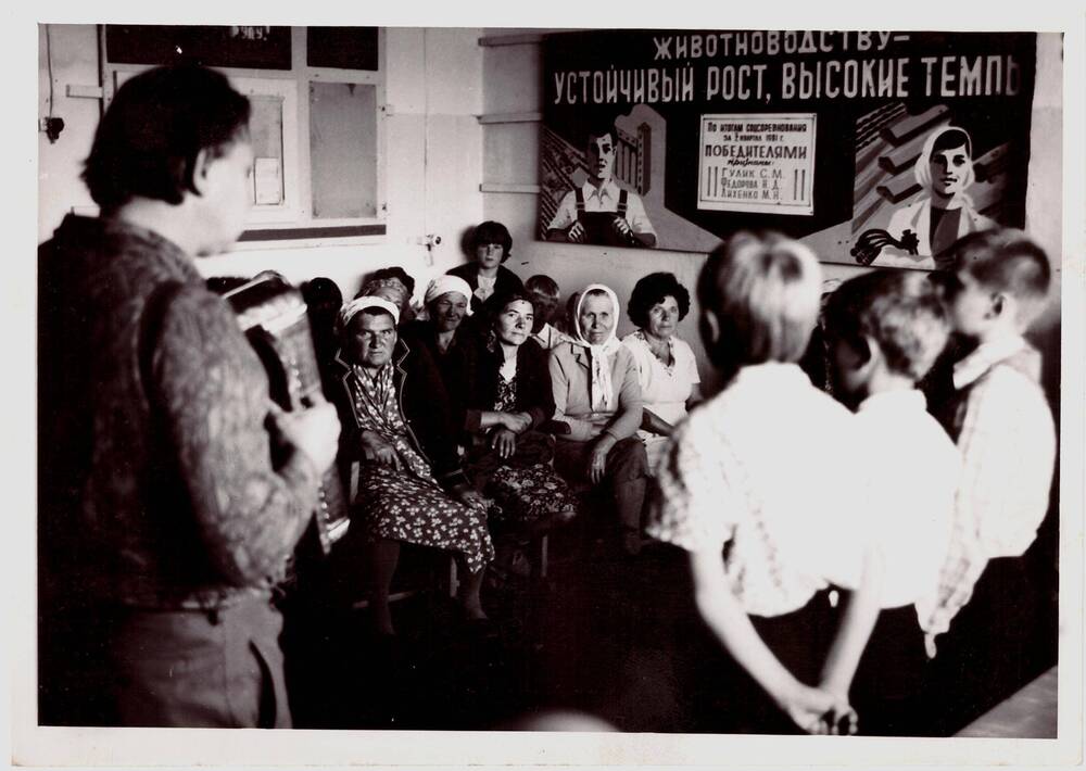 Фотография «Выступление детей у животноводов совхоза Артёмовский»