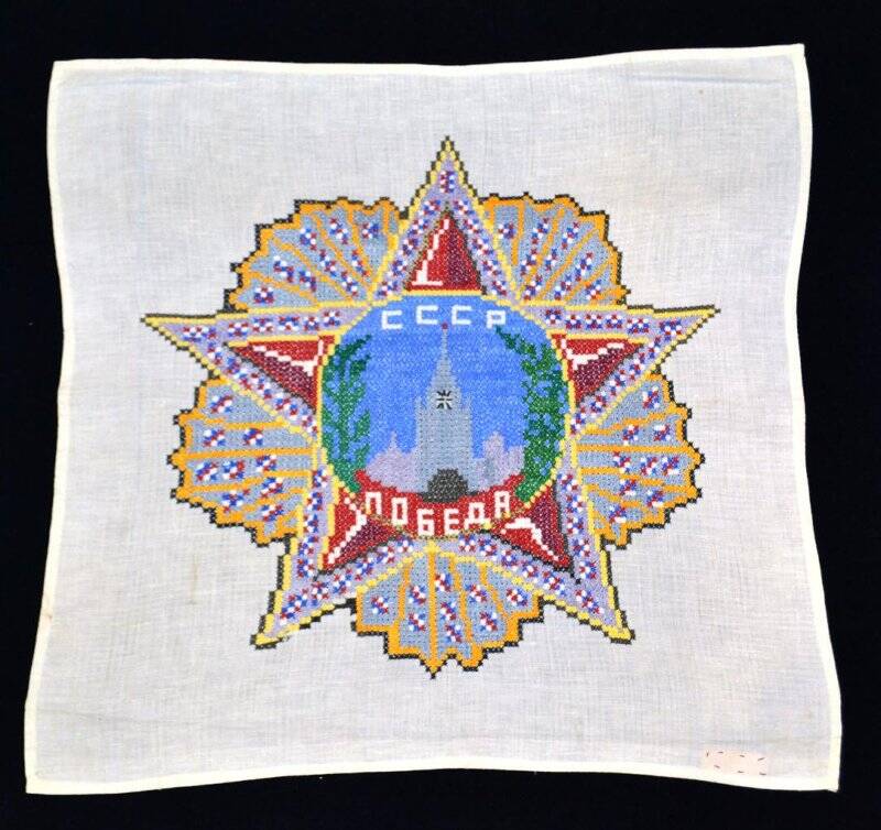 Вышивка ладью, герб СССР «Победа» техника вышивка крестом.