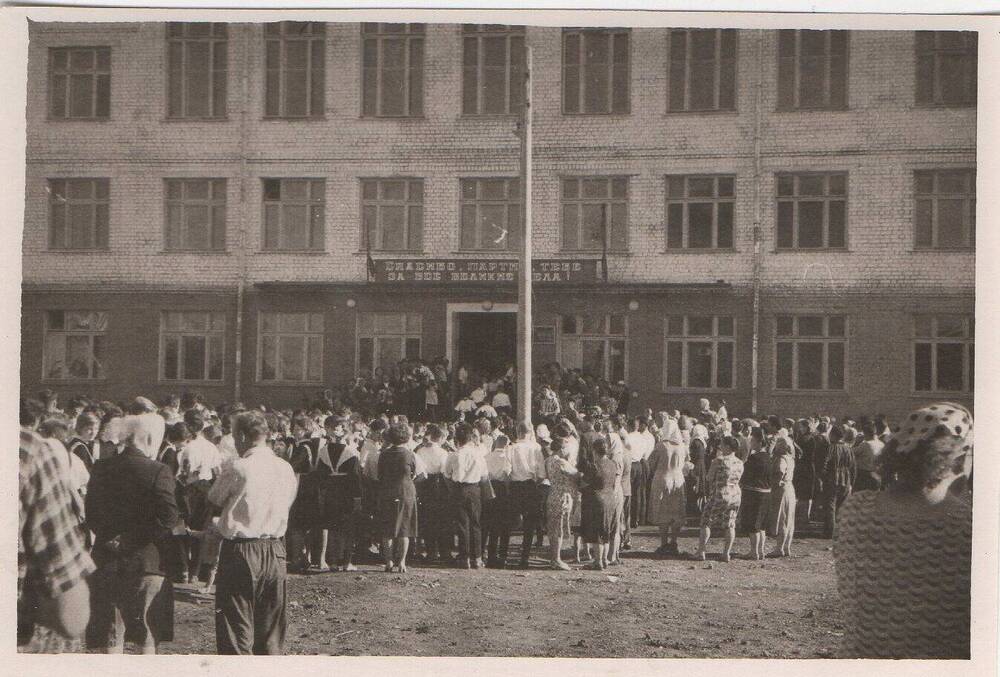 Фотография. Открытие средней школы № 4 по ул. Карла Маркса.