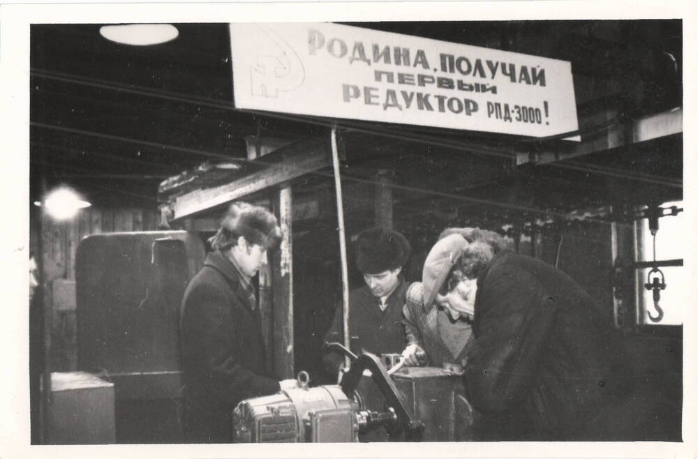 Фото групповое. Выпуск первого РПД3000, 09.02.1977 г.