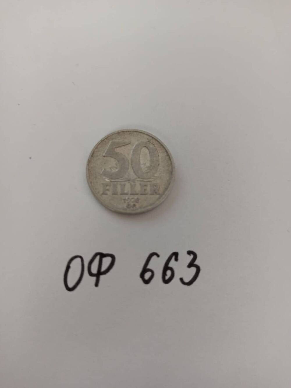 Монета 5 филлер. Германия