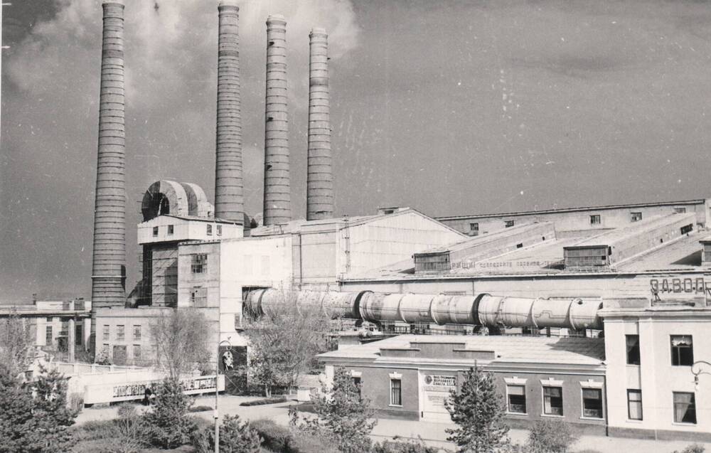 Фото. Вид цементного завода, 1973 г.