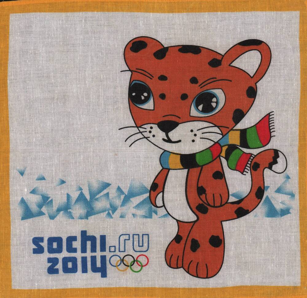 Платок носовой детский Сочи 2014 из белой х/б ткани. 2014 год.