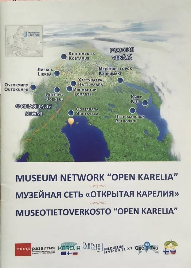 Брошюра. Музейная сеть «Открытая Карелия»