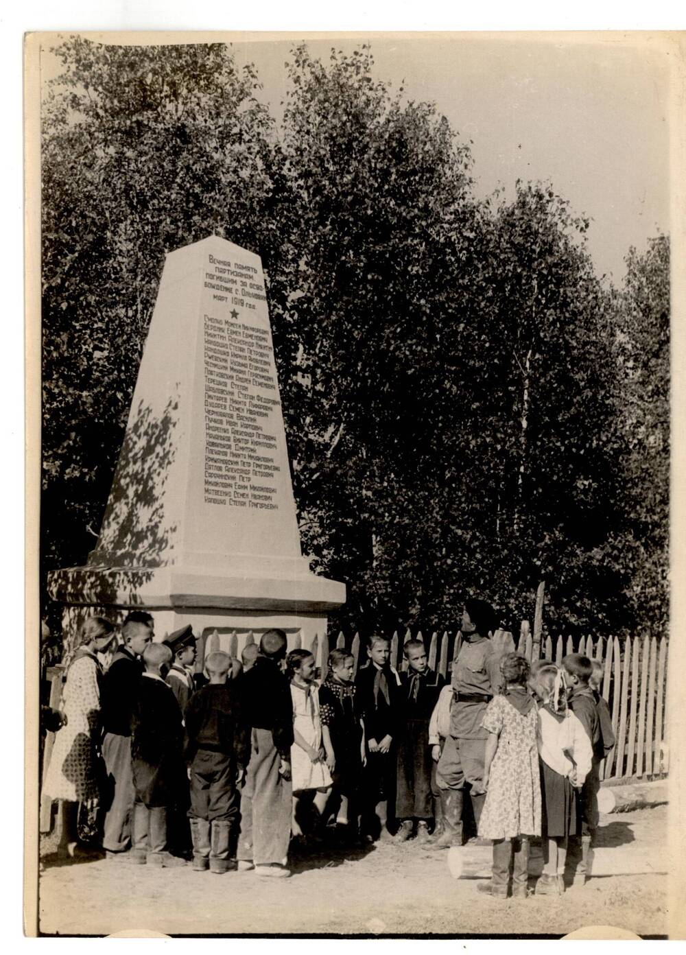 Фотография Памятник погибшим в с. Ольховка