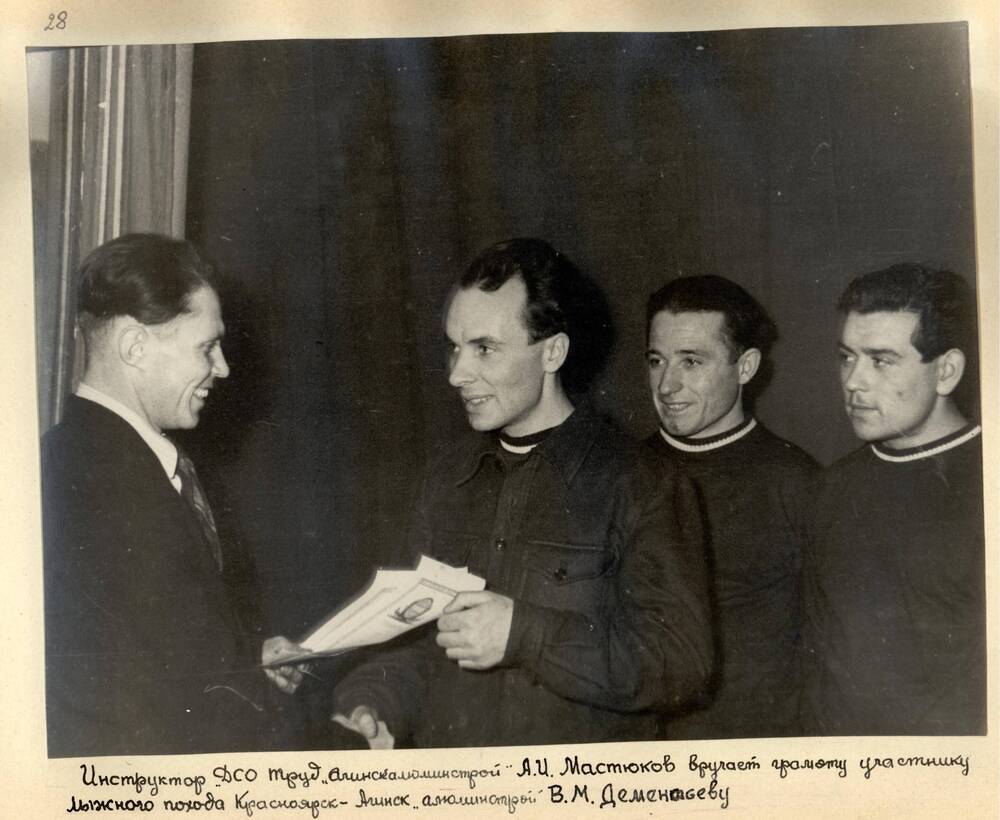 Фотография  А. И. Мастюков вручает грамоту В. М. Дементьеву.