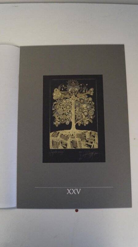 Гравюра. 25 лет фонду «Возрождение Тобольска». Древо жизни.