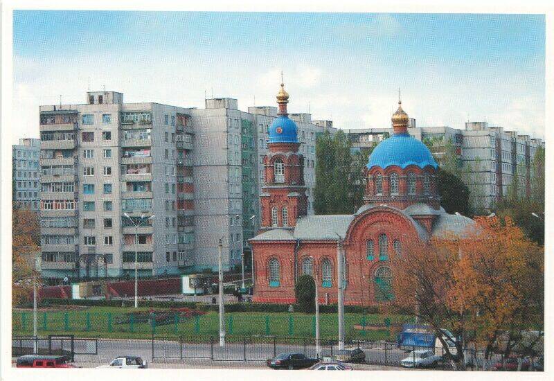 Открытка Церковь во имя А. Невского на Гумнах из набора Старый Оскол