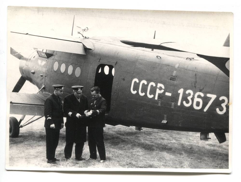 Фотография «Группа пилотов, стоящих у самолета Аэрофлота»