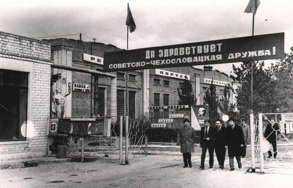 Фото групповое. Директор СКАИ (Водолазкин) с чехославацкой делегацией на территории завода, 1970-е гг.