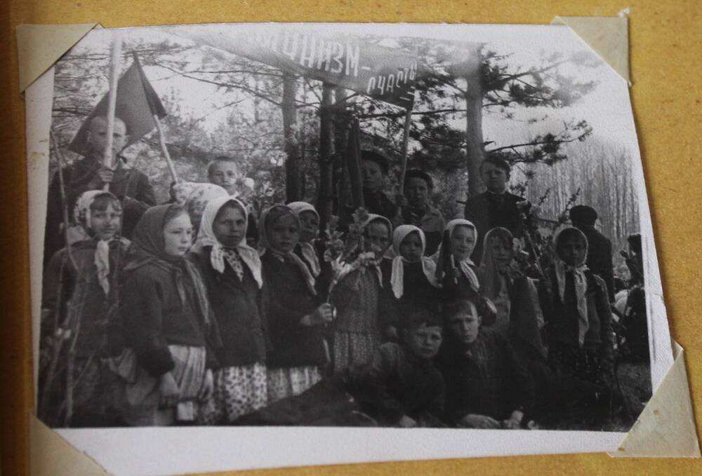 Фотография из альбома Из истории Алманчиковской средней школы. Праздник продолжается в лесу