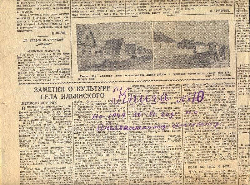 Документ. Книга № 10 на 1949-50-51 год по Биявашскому сельсовету. 1948 г.