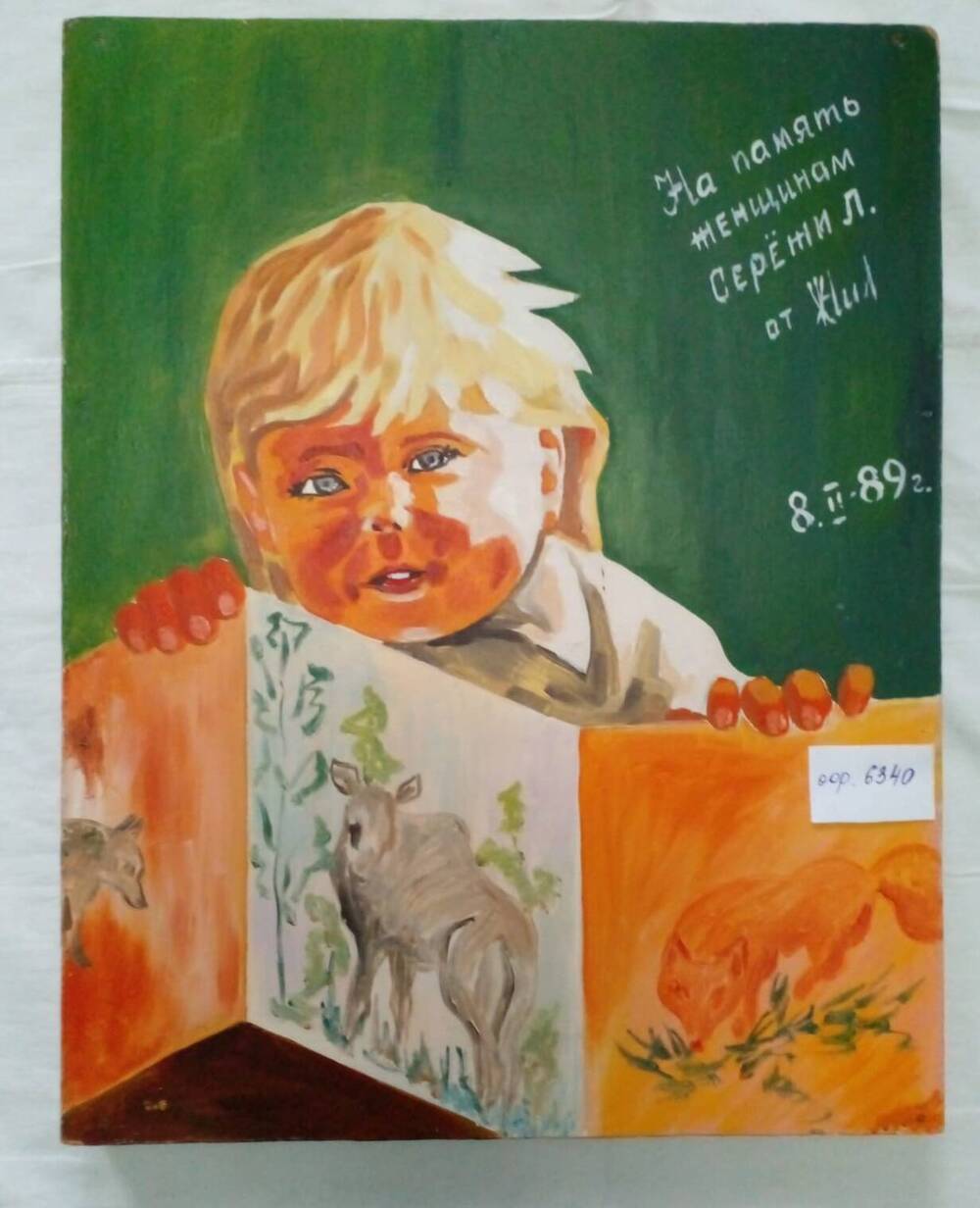 Картина Мальчик с книгой