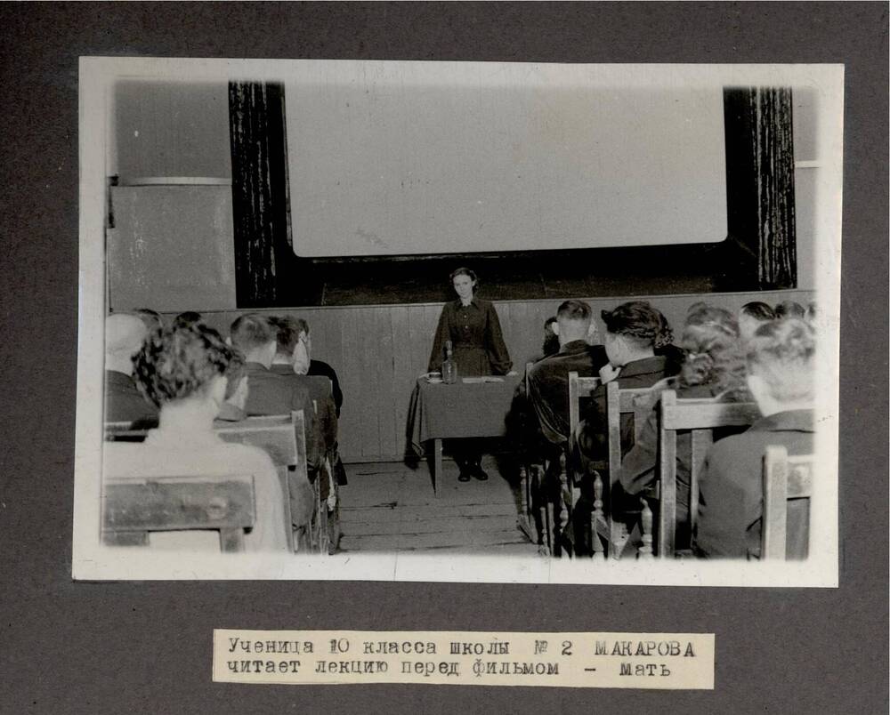 Фотография Ученица школы №2 Макарова читает лекцию перед фильмом «Мать»
