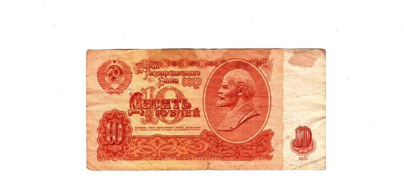 Бумажный денежный знак 10 руб. бь 8906034