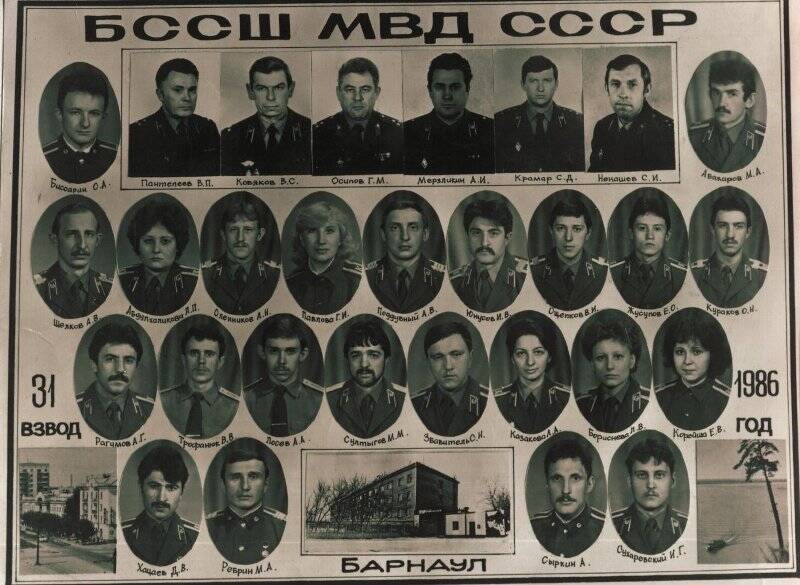 Виньетка «БССШ МВД СССР» 31 взвод 1986 год . Город Барнаул