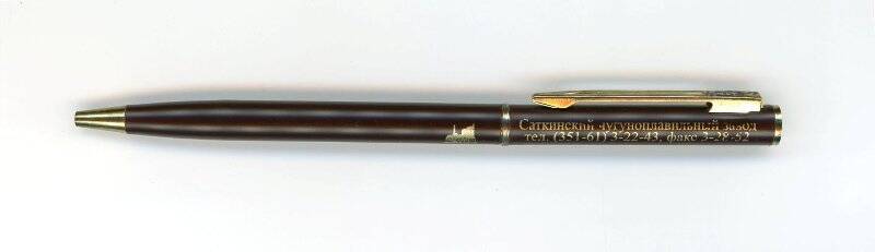 Ручка шариковая «Саткинский чугуноплавильный завод» с поворотным механизмом