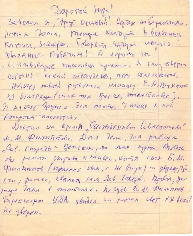 Письмо Калинину Ю.Н. от 10.05.1977