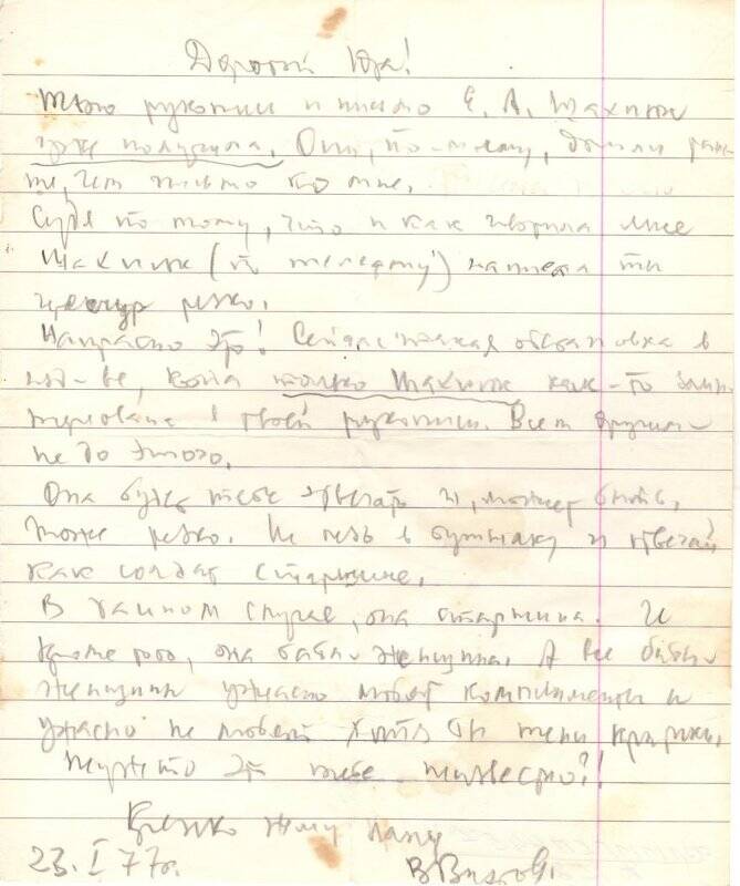 Письмо Калинину Ю.Н. от 23.01.1977