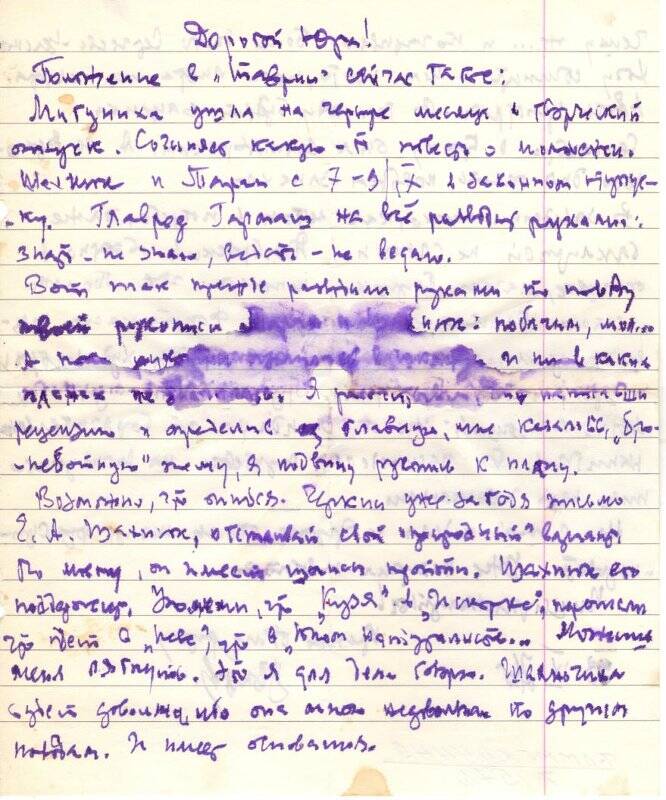 Письмо Калинину Ю.Н. от 28.09.1976