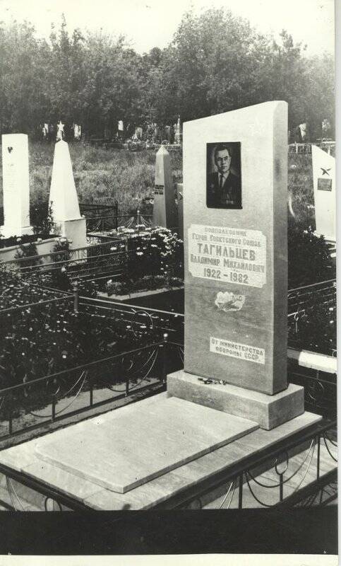Фотография черно-белая. Надгробный памятник Тагильцеву Владимиру Михайловичу в Краснодаре на Славянском кладбище