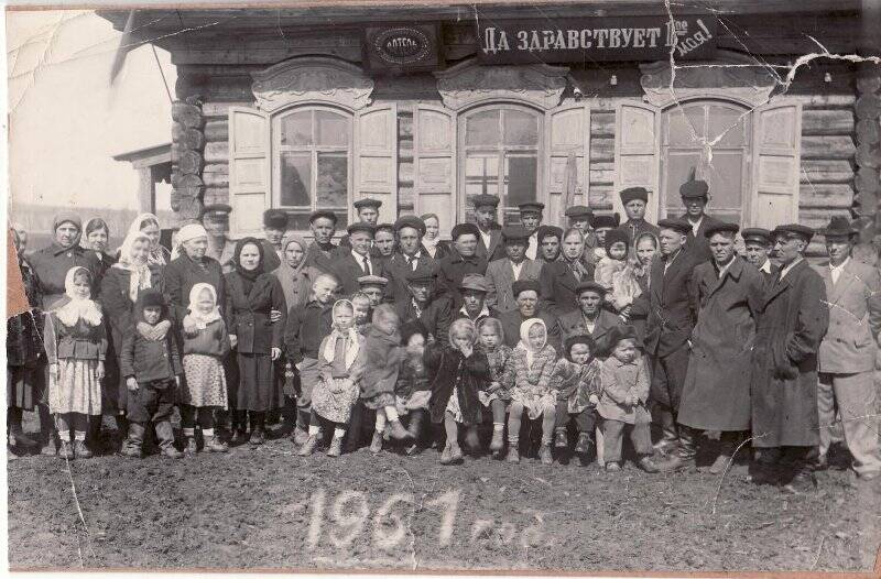 Фотография черно-белая. Жители совхоза «Кобляковский». Черемных Иван Михайлович - 1-й ряд 1-й справа