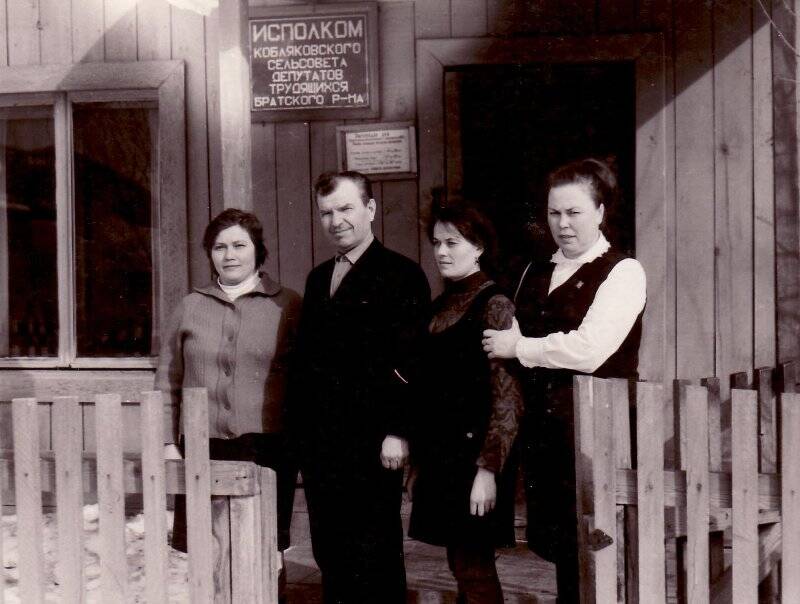 Фотография черно-белая. Черемных Иван Михайлович с тремя женщинами у здания исполкома Кобляковского сельского совета