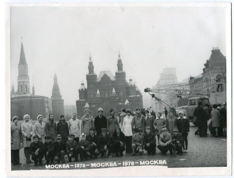 Фотография черно-белая. Группа школьников на Красной площади в Москве
