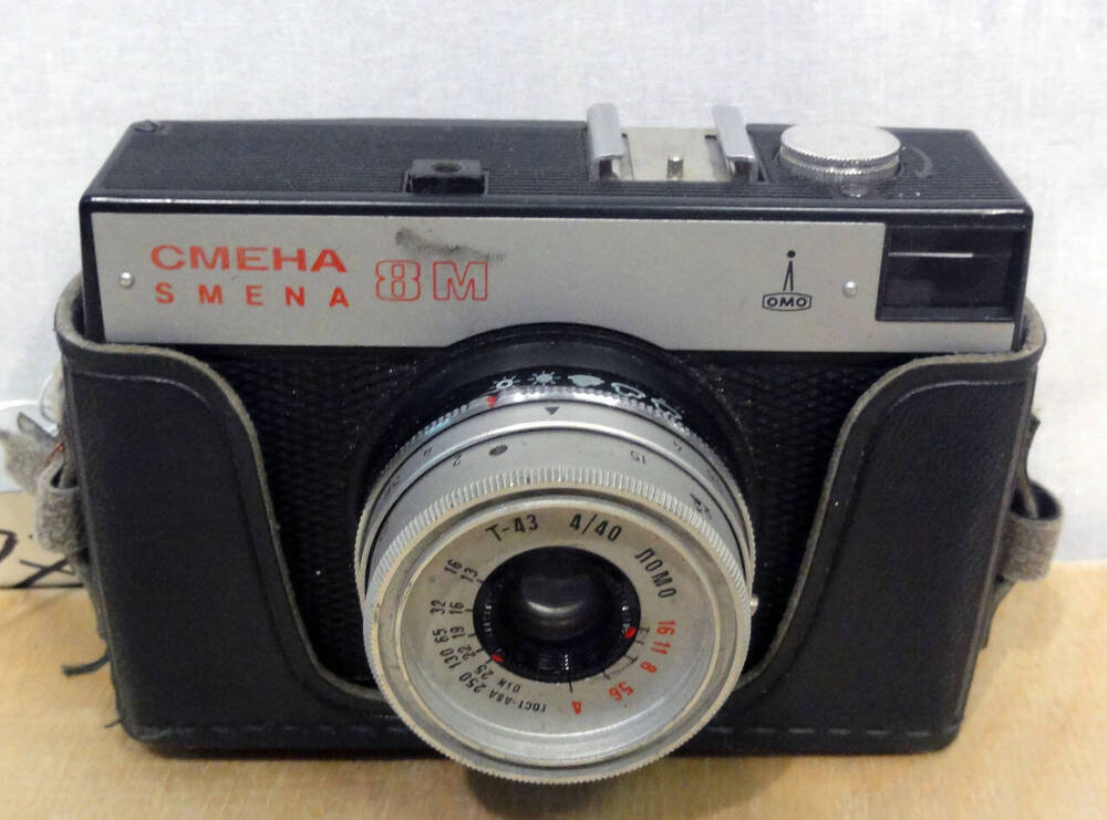Фотоаппарат малоформатный «Смена-8М» в футляре №88321763.