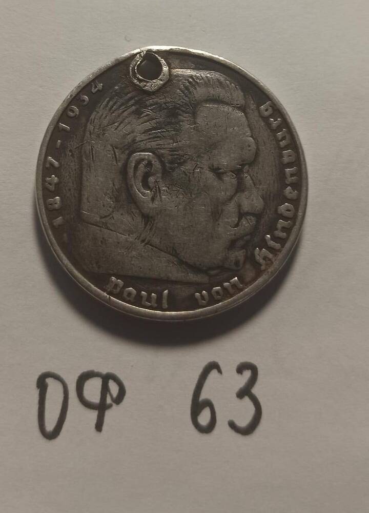 Монета 5 рейхсмарок 1938 года