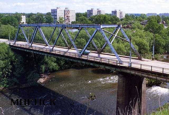 Открытка. Мост через р. Зуша