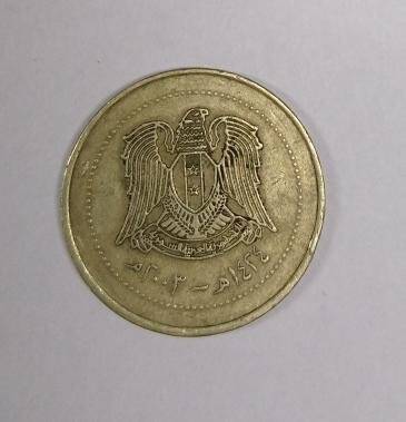 монета сирийская, 2003 года