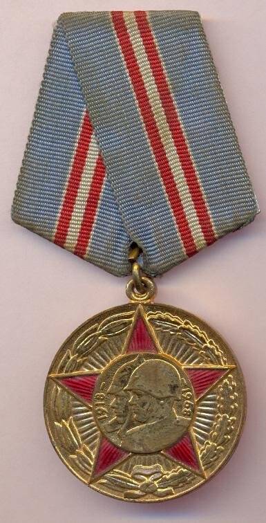 Медаль юбилейная «50 лет Вооруженных Сил СССР» Гречушкина Петра Акимовича.