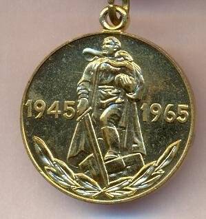 Медаль юбилейная «Двадцать лет победы в Великой Отечественной войне 1941-1945 гг.»  Лугины Григория Егоровича.
