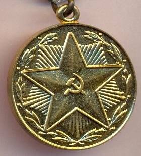 Медаль «За безупречную службу» III степени Лугины Григория Егоровича.