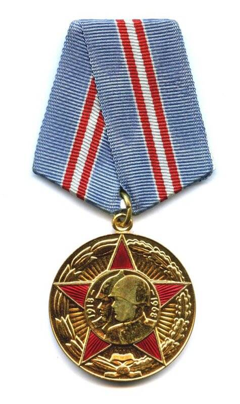 Медаль юбилейная «50 лет Вооружённых Сил СССР».