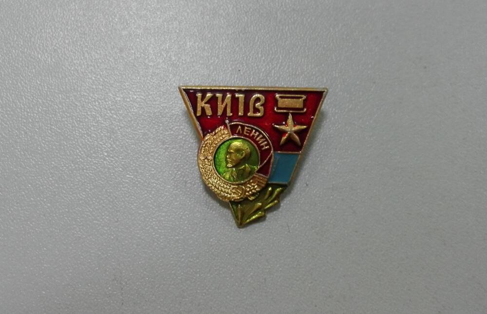 Значок «КИIВ город-герой» 1965 г.