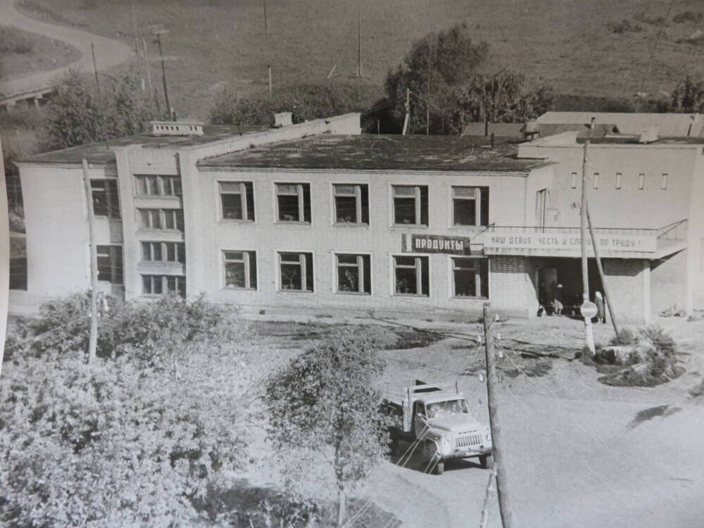 Фотография Административное здание колхоза Заря