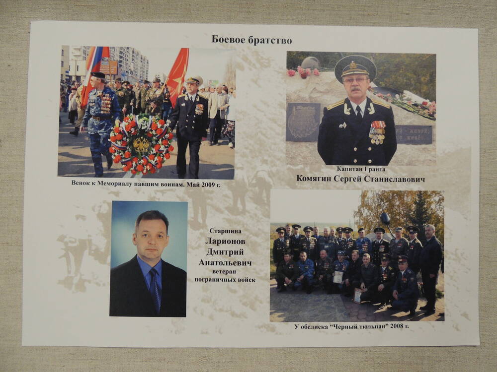Набор плакатов Боевое братство , отпечатанных в типографии для выставки Солдаты необъявленных войн.