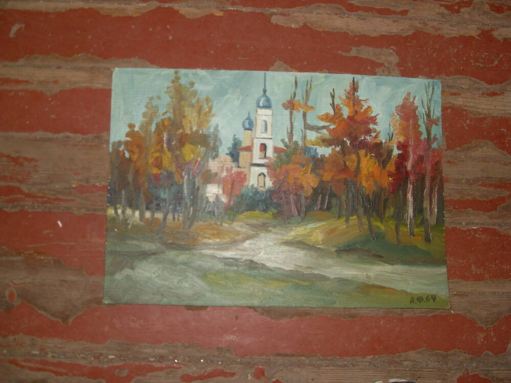 Живопись Псков «По ленинским городам» (церковь) А.Ф. 69