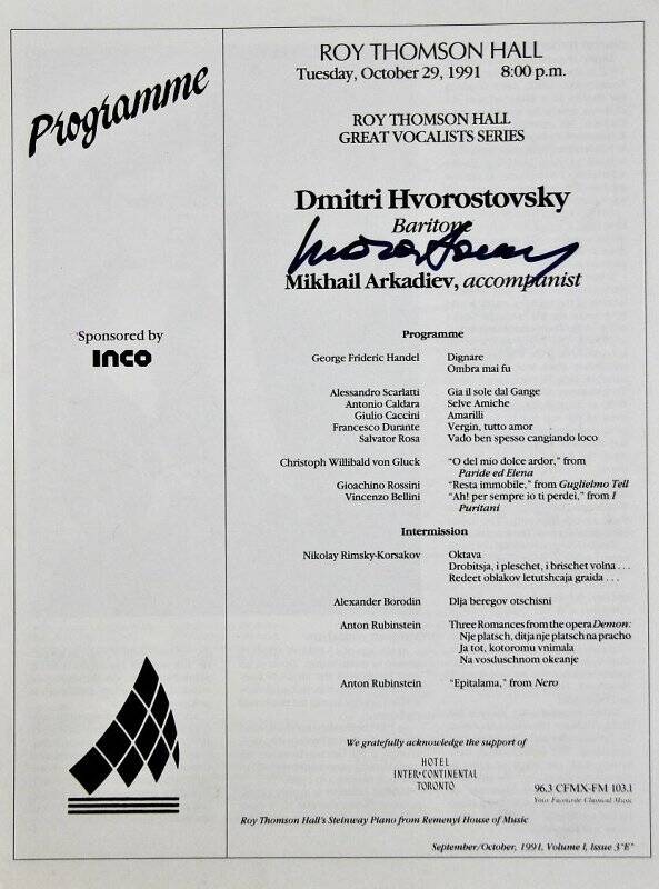 Программа к дебютному концерту в Торонто Дмитрия Хворостовского (баритон) и Михаила Аркадьева (аккомпаниатор). С автографом Дмитрия Хворостовского.
