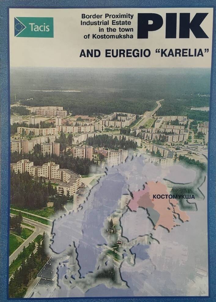 Брошюра «Пик и Еврорегион Карелия» 2002-2003гг г. Костомукша