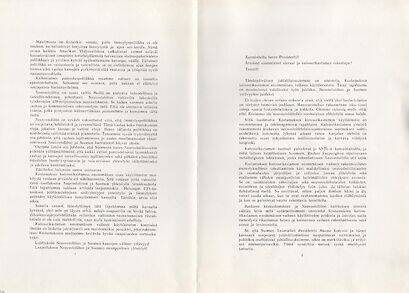 Текст речи председателя Совета министров СССР Тихонова Н.А. на торжественном собрании в Костомукшском Доме культуре по случаю ввода в эксплуатацию первой очереди Костомукшского ГОКа 8 декабря 1982 года.