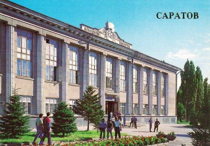 Саратов дворец