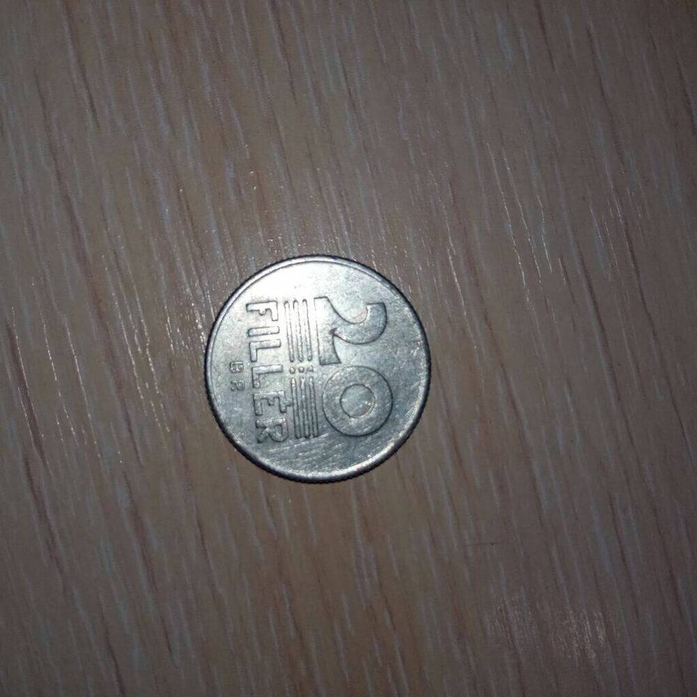 Монета  20 филлеров