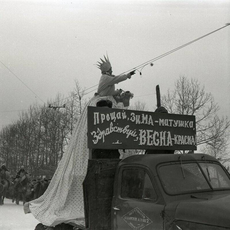 Негатив. По истории Алдана. Праздники. Проводы русской зимы.