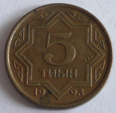 Монета республики Казахстан достоинством в 5 тиын