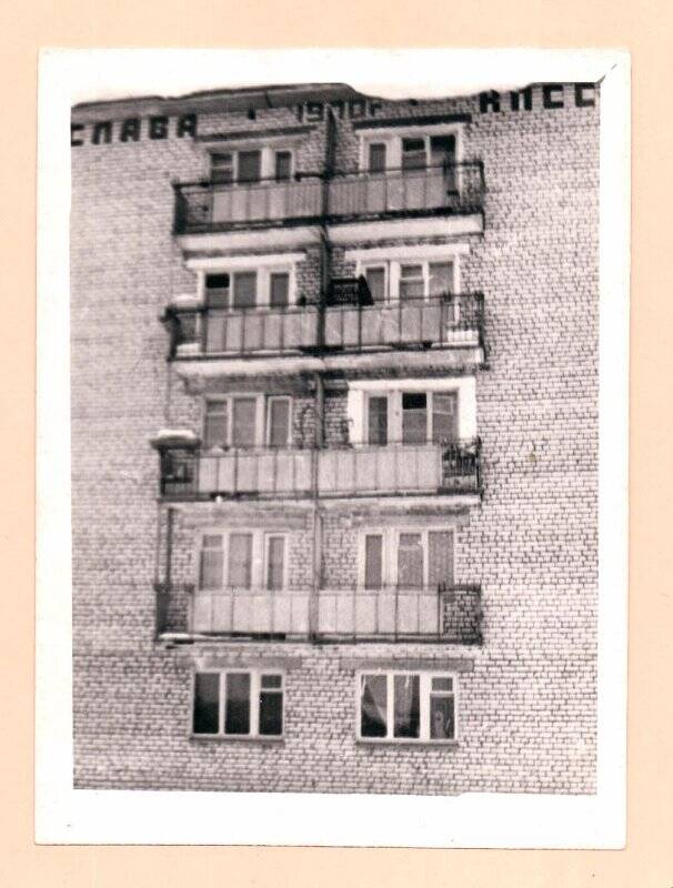 Фотография. Здание (торец) по улице Копылова, 71.